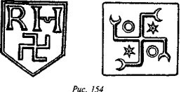 История свастики с древнейших времен до наших дней - i_496.jpg