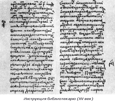 Русь книжная - i_012.png