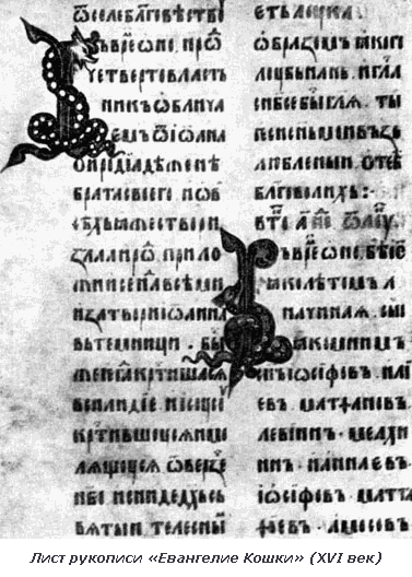 Русь книжная - i_034.png