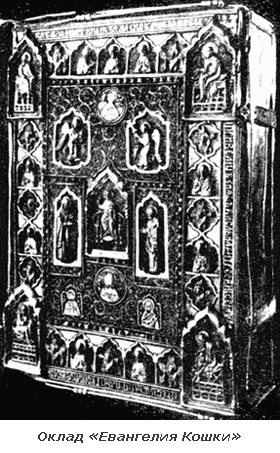 Русь книжная - i_035.png