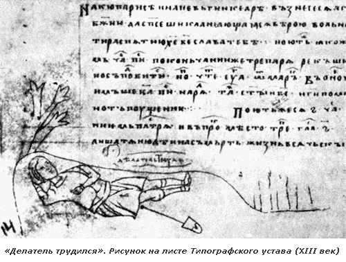 Русь книжная - i_040.png