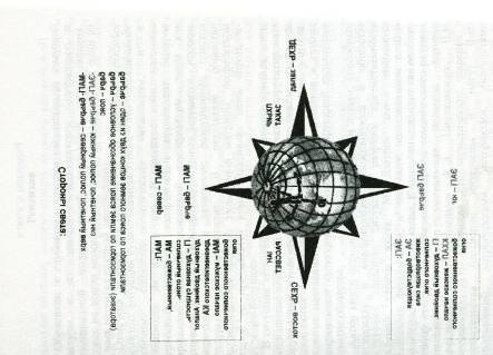 Тайна звуковых шифров архаичного интернета - _2.jpg
