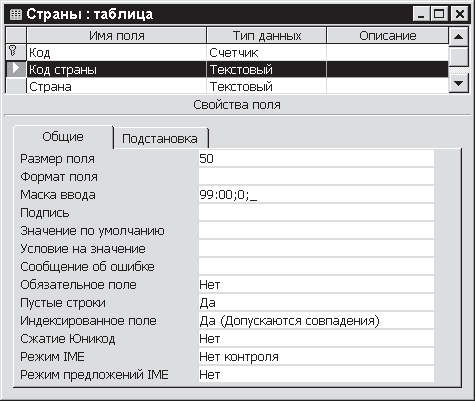 Access 2002. Самоучитель - i_020.png