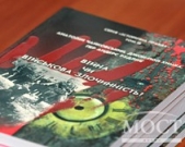 Война или военная преступность. Сборник публикаций - автор Чайковский Анатолий Степанович 