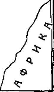 Первое путешествие россиян вокруг света - _29.jpg