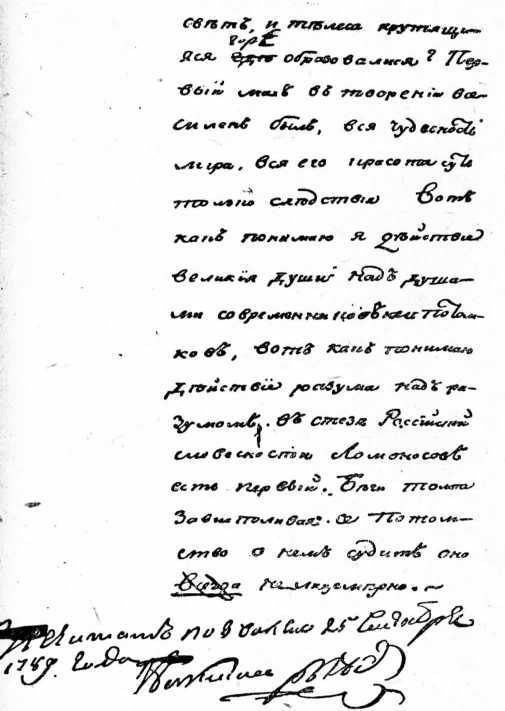 Радищев - image12.jpg