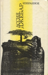 И смерть, и слезы, и любовь - автор Прожогина Светлана Викторовна 