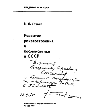 Огнепоклонники - pic30.png