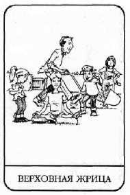 Гадания для современной женщины. Гадание по картам ТАРО - i_003.jpg