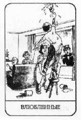 Гадания для современной женщины. Гадание по картам ТАРО - i_007.jpg