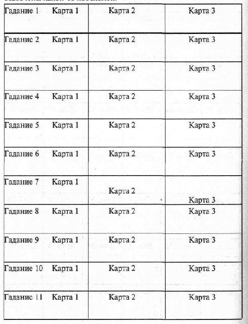 Гадания для современной женщины. Гадание по картам ТАРО - i_028.jpg