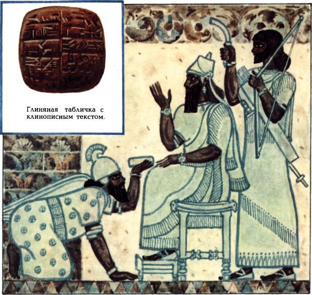 Письмо шло пять тысячелетий - i_005.jpg