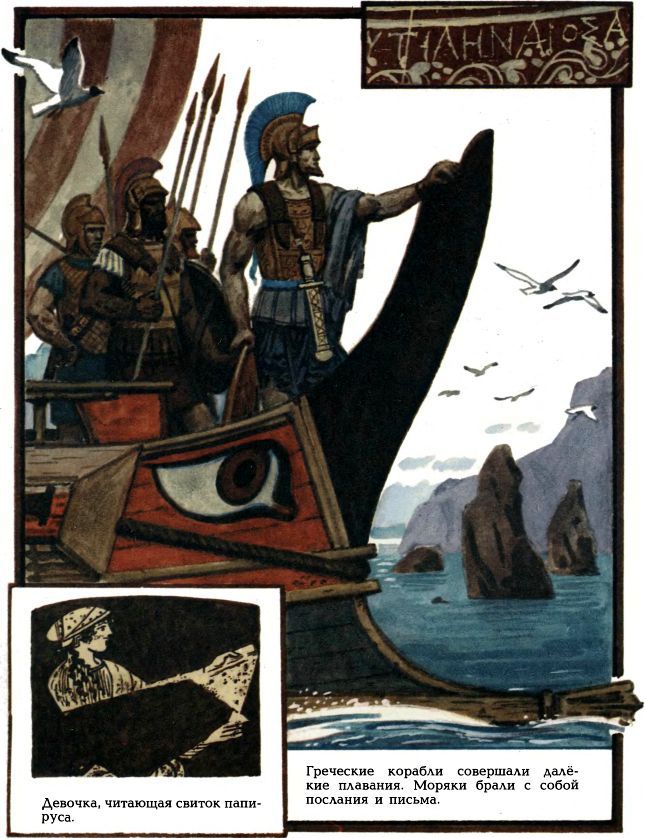 Письмо шло пять тысячелетий - i_015.jpg