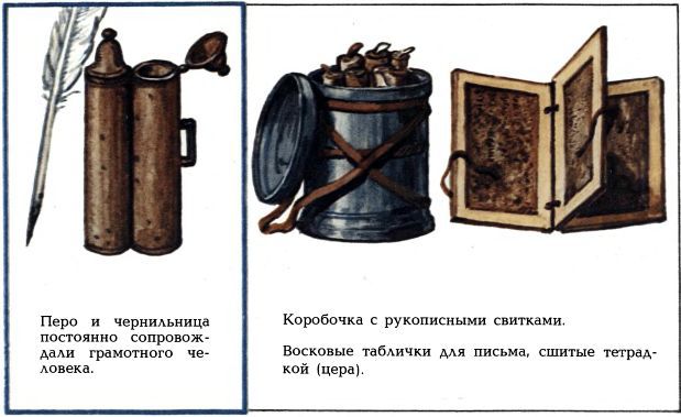 Письмо шло пять тысячелетий - i_020.jpg