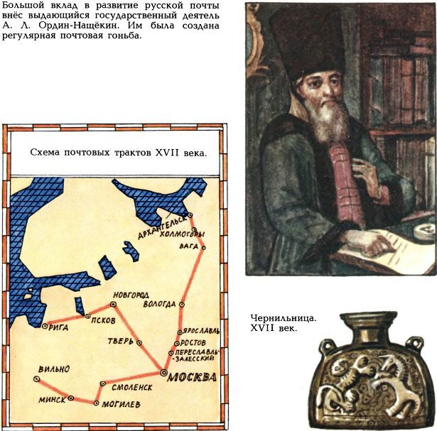 Письмо шло пять тысячелетий - i_035.jpg