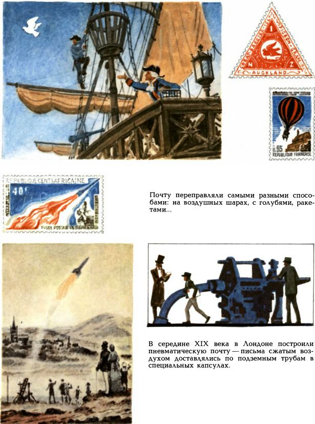 Письмо шло пять тысячелетий - i_052.jpg