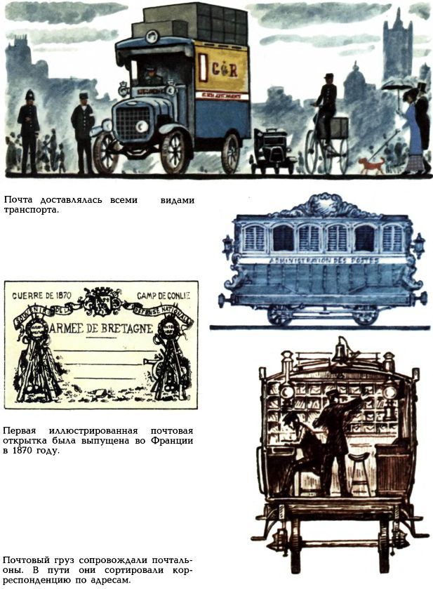 Письмо шло пять тысячелетий - i_060.jpg