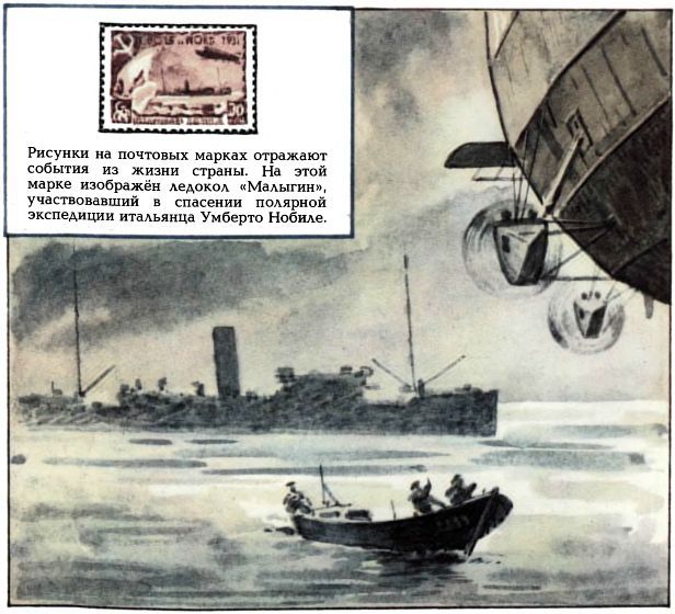 Письмо шло пять тысячелетий - i_064.jpg