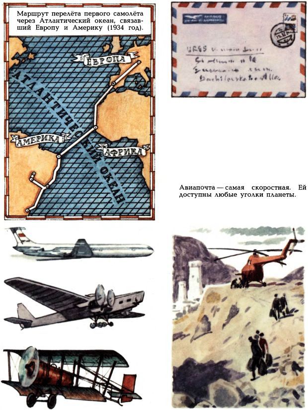 Письмо шло пять тысячелетий - i_065.jpg