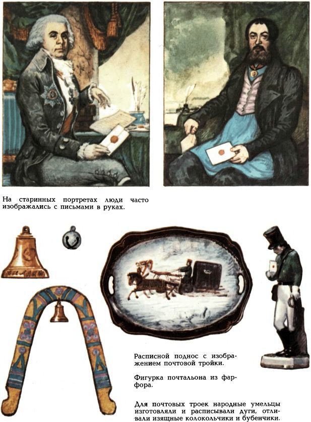 Письмо шло пять тысячелетий - i_068.jpg