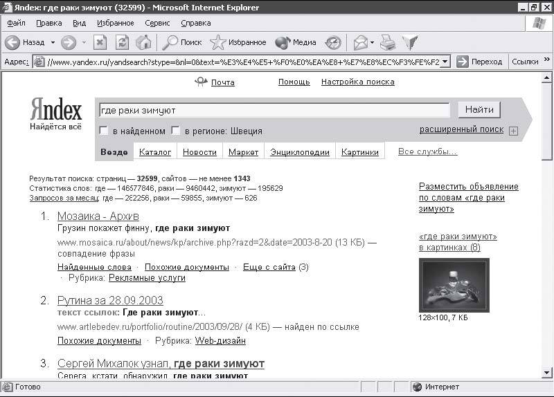 Интернет – легко и просто! - i_014.jpg