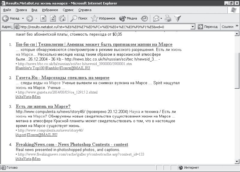 Интернет – легко и просто! - i_016.png