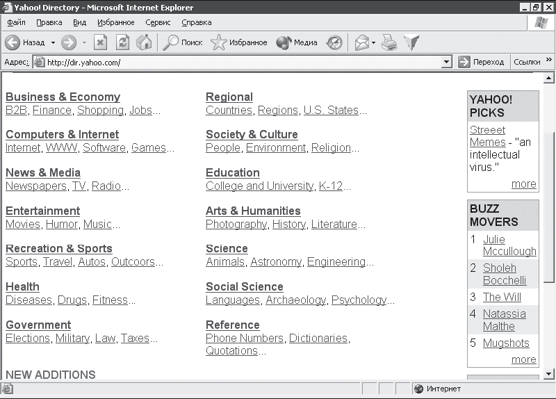 Интернет – легко и просто! - i_017.png