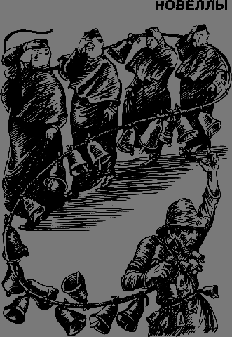 Смерть великана Матица - Untitled1.png