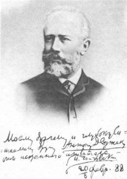 Антонин Дворжак - i_016.jpg