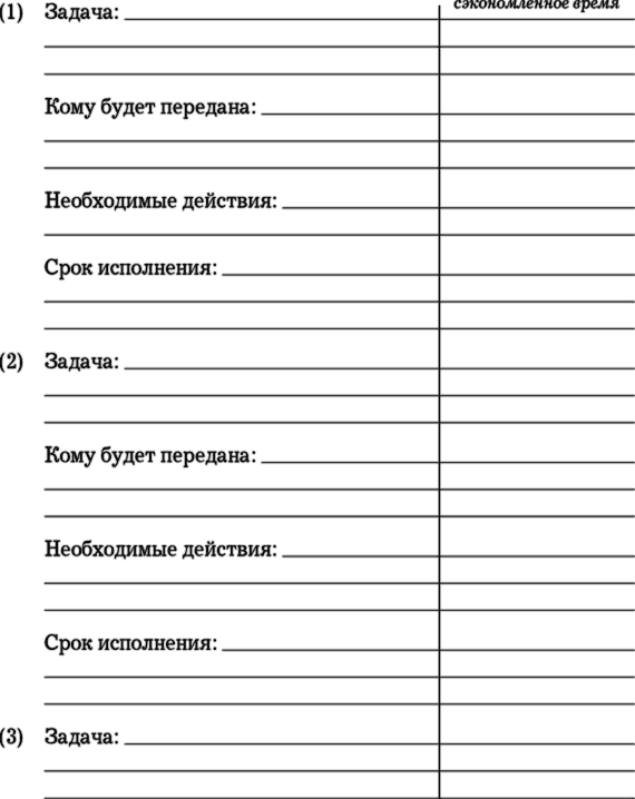 MBA в кармане: Практическое руководство по развитию ключевых навыков управления - i_001.png