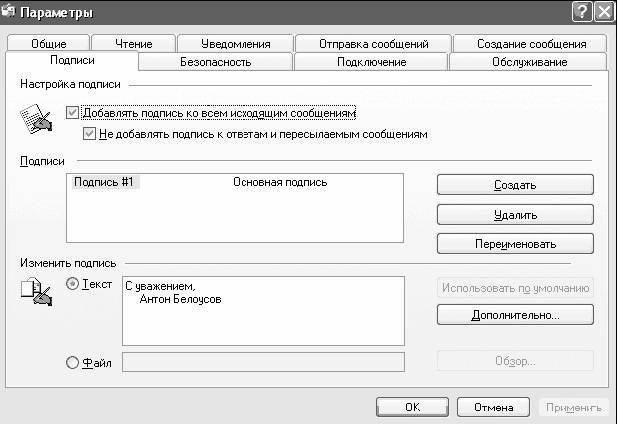 Windows XP. От простого к сложному - _201.jpg