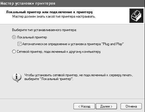 Windows XP. От простого к сложному - _212.jpg