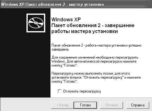 Windows XP. От простого к сложному - _227.jpg