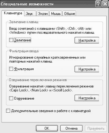 Windows XP. От простого к сложному - _61.jpg