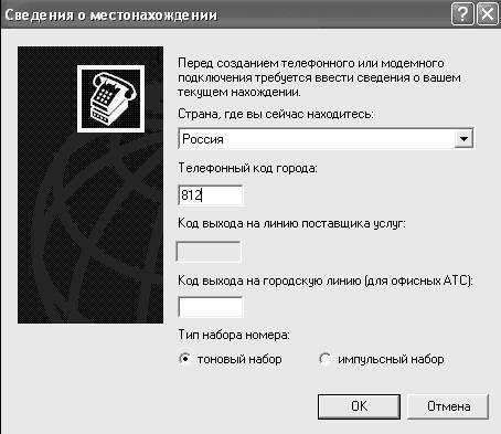 Windows XP. От простого к сложному - _62.jpg