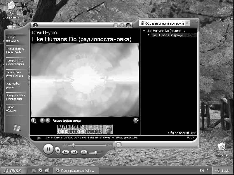 Windows XP. От простого к сложному - _146.jpg