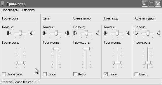 Windows XP. От простого к сложному - _148.jpg