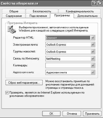 Windows XP. От простого к сложному - _186.jpg