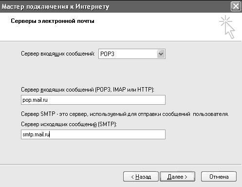 Windows XP. От простого к сложному - _198.jpg