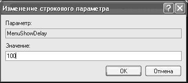 Windows XP. От простого к сложному - _253.jpg