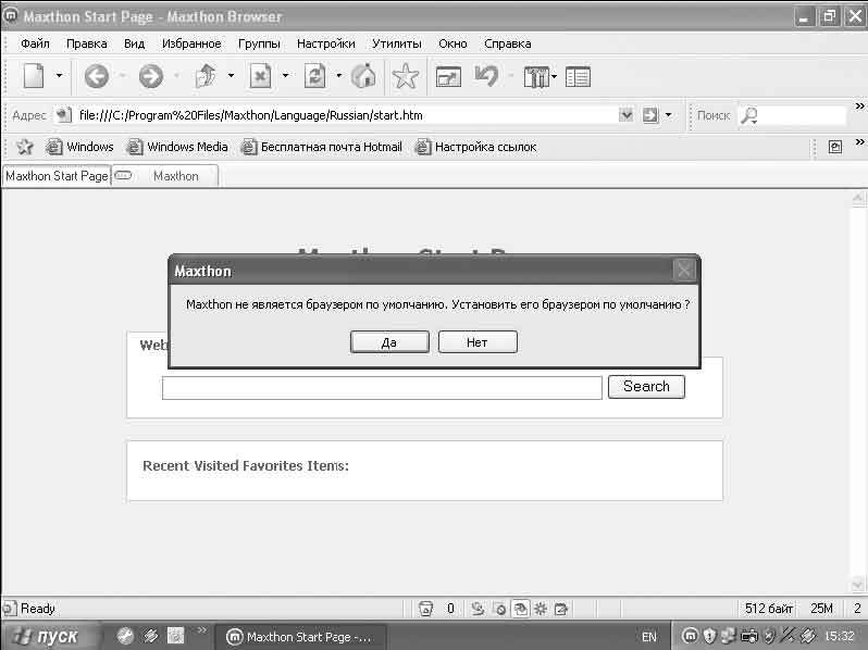 Windows XP. От простого к сложному - _295.jpg