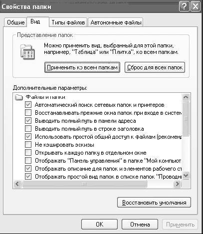 Windows XP. От простого к сложному - _76.jpg