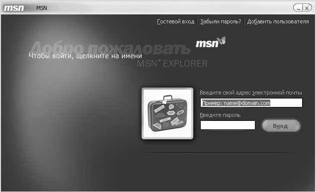 Windows XP. От простого к сложному - _143.jpg