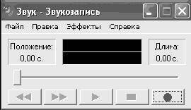 Windows XP. От простого к сложному - _149.jpg