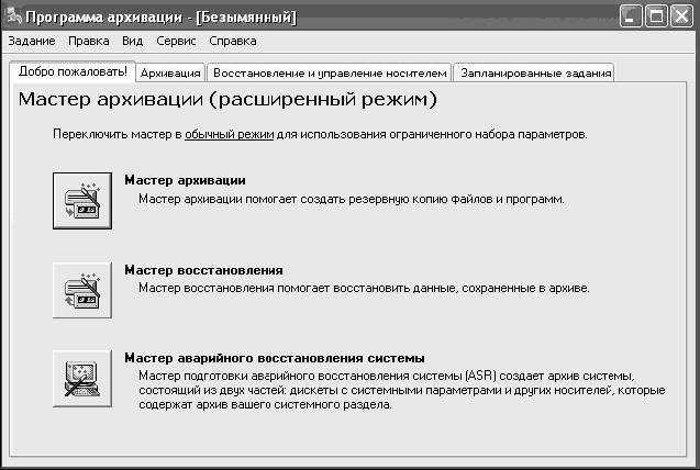 Windows XP. От простого к сложному - _153.jpg