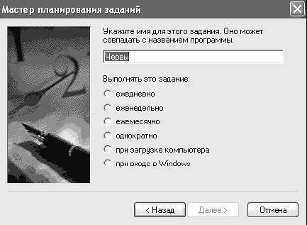 Windows XP. От простого к сложному - _158.jpg