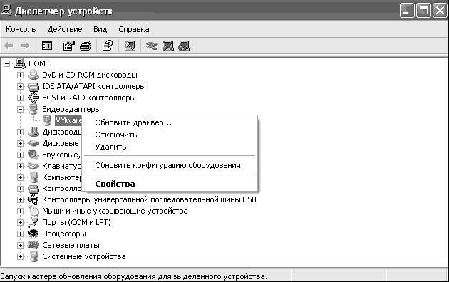 Windows XP. От простого к сложному - _213.jpg