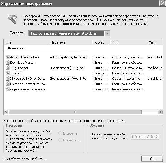 Windows XP. От простого к сложному - _236.jpg