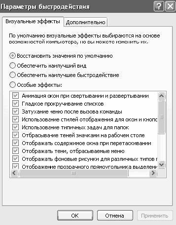 Windows XP. От простого к сложному - _243.jpg