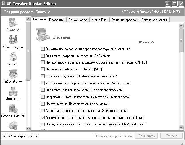 Windows XP. От простого к сложному - _294.jpg